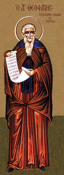 Icona: San Teofane il Marcato, confessore e vescovo di Nicea