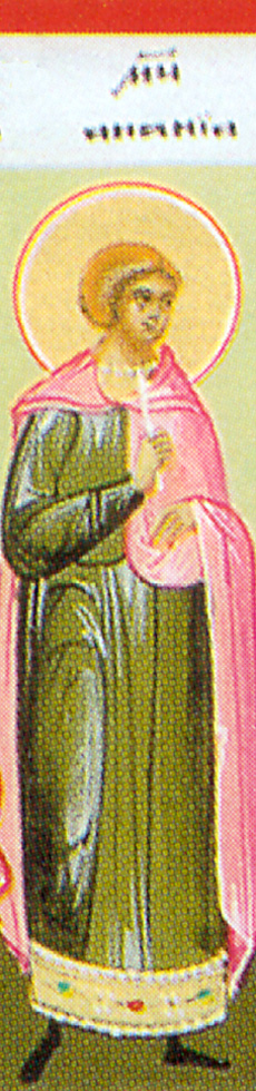 Icona: Sant’Anania ilPersiano
